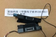 T480s充电器的最大功率是多少瓦？