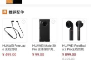 华为mate30pro音量调节在哪里？找不到音量键怎么办？