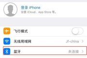 苹果蓝牙怎么解除忽略？遇到问题如何快速解决？