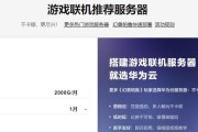 如何在帕鲁游戏中添加服务器号？