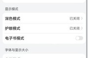 如何设置手机自动熄屏时间（简便实用的手机熄屏设置方法）