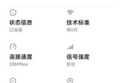 小米展示机分享wifi的步骤是什么？