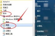 利用Win7系统修复工具轻松解决电脑问题（快速找到Win7系统修复工具）