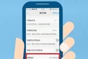 手机老是弹出广告该如何处理？