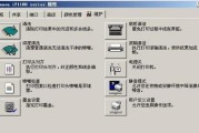 新手如何使用打印机打印（简单易懂的打印机操作指南）