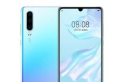 华为p30什么时候上市的？上市后有哪些特点？