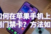 苹果手机如何添加门禁卡？支持哪些设备？
