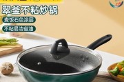 电磁炉煎鱼不粘锅的选择与使用技巧（让您的鱼片煎得金黄酥脆）