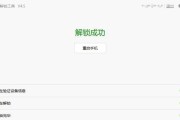 探究手机获取Root权限的方法（提供了15种安全可靠的Root方法，助你全面解锁手机潜力）