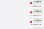 短信发送失败是什么原因？如何解决？