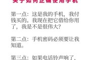 驾驶时如何安全使用手机拍照？正确的操作方法是什么？