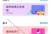 如何应对华为手机没有NFC功能的问题（克服华为手机无NFC功能的限制）