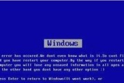 解决Win7系统蓝屏的方法（应对Win7系统蓝屏的有效措施）