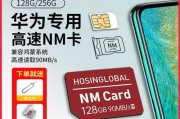 NM存储卡和SD卡的区别及选择（了解NM存储卡和SD卡的不同）