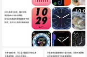 智能手表fnc功能如何激活？