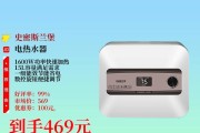 史米斯热水器的完整名称是什么？
