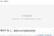 联想g460加装固态硬盘需要多长时间？安装后性能提升明显吗？