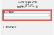 如何将文件夹设置为加密状态（以直接给文件夹加密的方法保护个人数据安全）