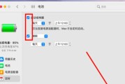 电脑定时开关机时间限制的设置方法（使用定时开关机功能合理管理电脑使用时间）