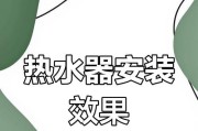 热水器网单平台的安装步骤是什么？