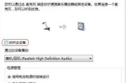 苹果手机发语音有杂音解决方法大全（消除苹果手机语音中的杂音，让通话更清晰）