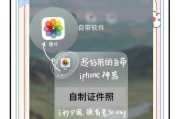 怎么去拍照搜索照片呢苹果手机？如何使用搜索功能？