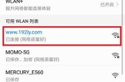 新水星无线路由器设置教程（一步步教你轻松完成无线路由器的设置）