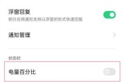 如何恢复OPPO手机到出厂设置（简易步骤帮你恢复手机原始状态）