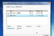新手如何使用U盘装Win7系统（详细教程及注意事项）