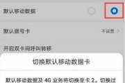 苹果手机双卡设置教程（如何设置苹果手机双卡的流量使用）