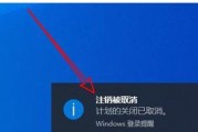 Win10定时关机设置教程（轻松掌握Win10定时关机功能）