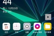 教你轻松隐藏应用的几种方法，让你的oppo手机更加私密安全（保护隐私，隐藏应用的技巧和步骤）