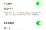蓝牙耳机如何调整音量使讲话更清晰？