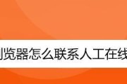 苹果客服在线咨询人工电话多少？（了解苹果客服在线咨询的及咨询人工电话号码）