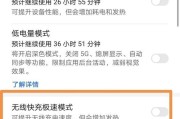 荣耀手机无线充电如何正确放置？