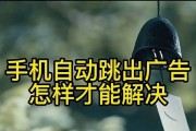 平板电脑怎样关闭广告？