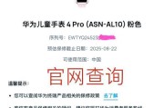 智能手表丢失软件后如何恢复？