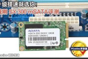 MSATA SSD与机械硬盘对比有哪些常见问题？