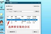 小编教你双系统安装教程（轻松掌握双系统安装）