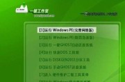 电脑无法开机怎么重装系统（解决电脑无法开机问题的重装系统方法）