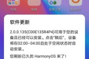 华为note8能升级鸿蒙系统吗？升级步骤和注意事项是什么？