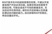 如何开启华为手机的Root权限（简单步骤教你实现华为手机Root权限获取）