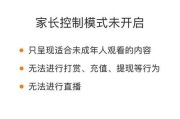 家长如何控制孩子手机？免费的家长控制软件有哪些？