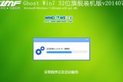 从32位系统升级到64位系统的完整步骤（无缝过渡）