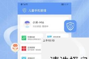 如何设置手机限制儿童上网时间？