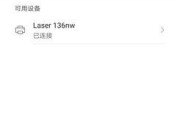 WiFi直连简单操作指南（让你轻松实现无线连接）