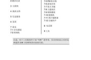 联想s500笔记本参数是什么？购买前需要了解哪些信息？