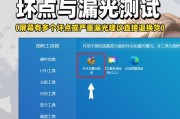 如何测试并查看电脑配置参数？