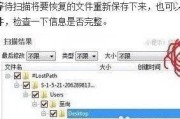 揭秘U盘文件夹隐藏之谜（如何找出隐藏在U盘中的文件夹）