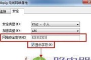 轻松掌握查看路由器WiFi和密码的方法（了解路由器设置与网络安全）